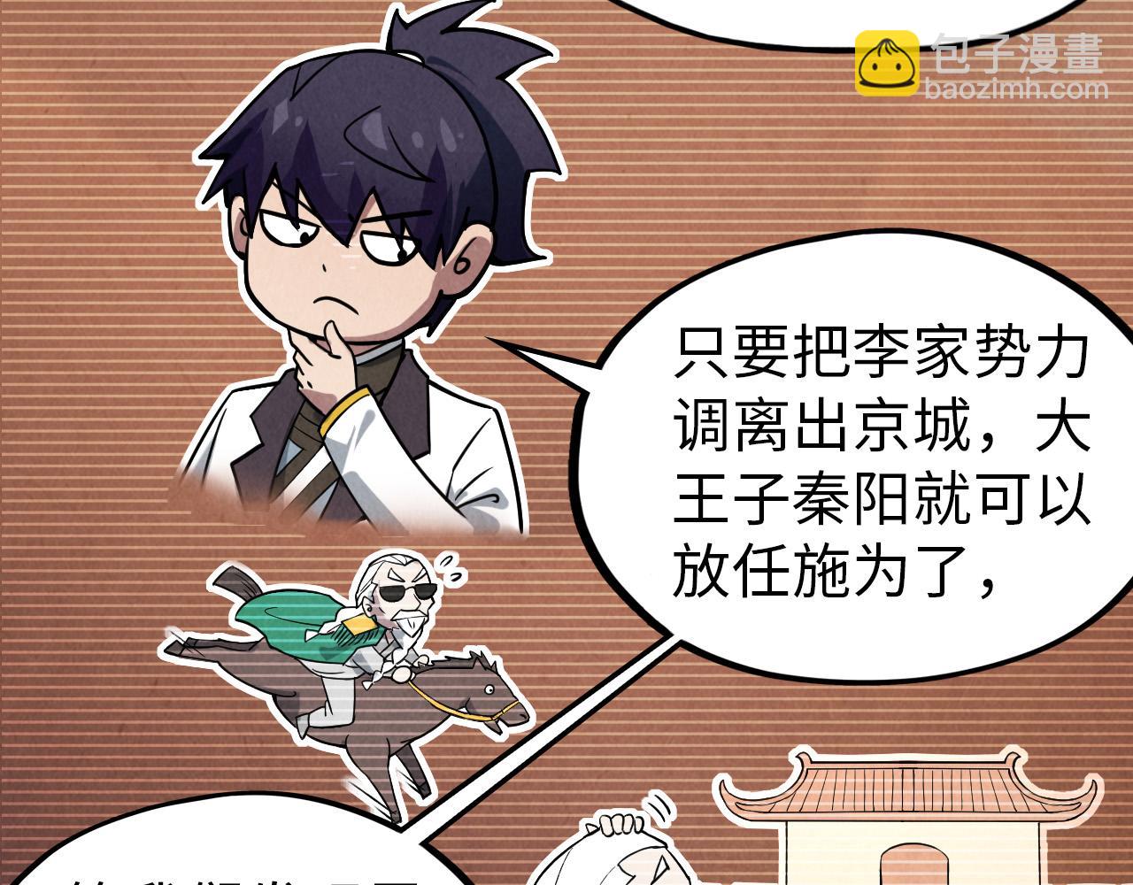 第67话 斩断手臂93