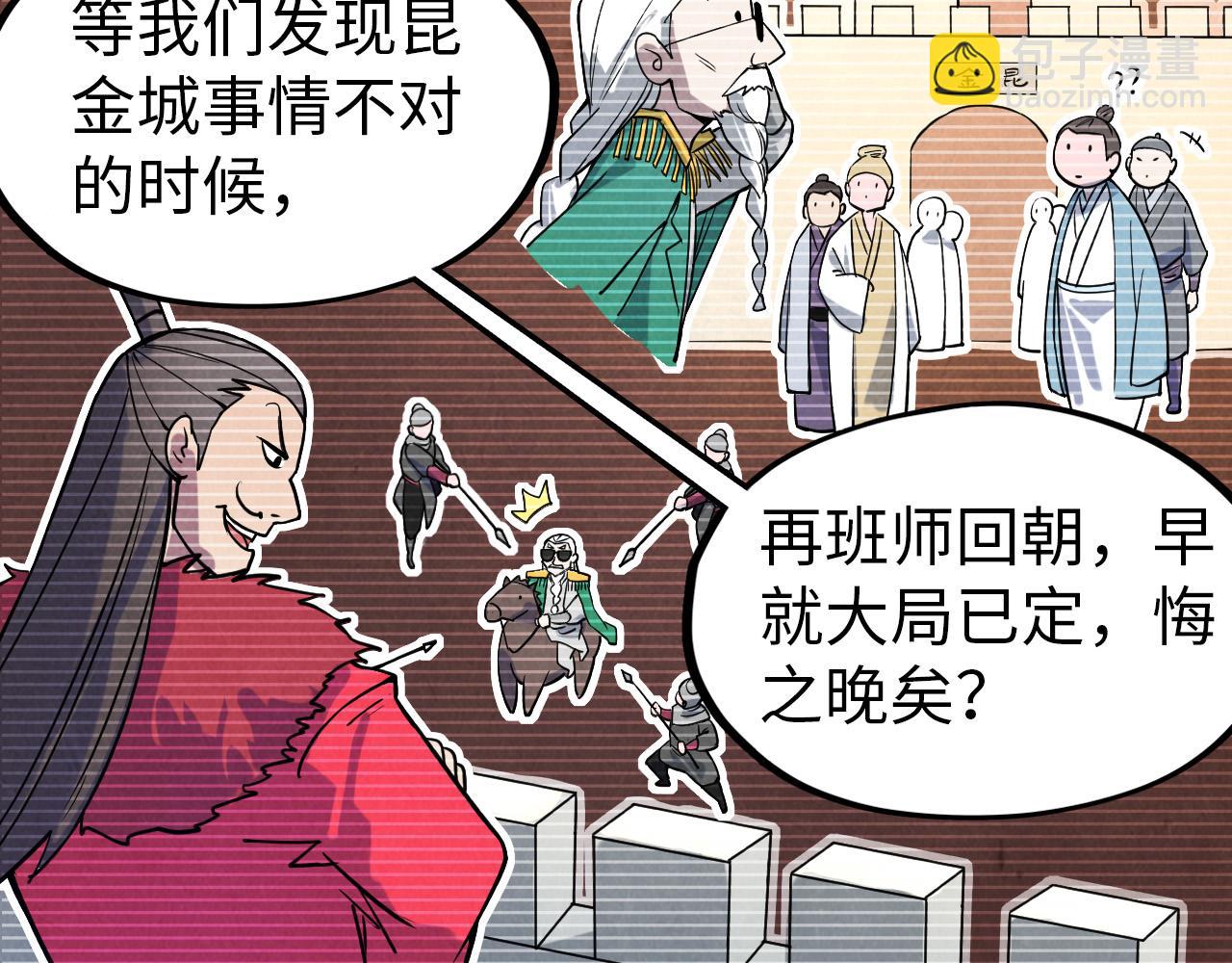第67话 斩断手臂94