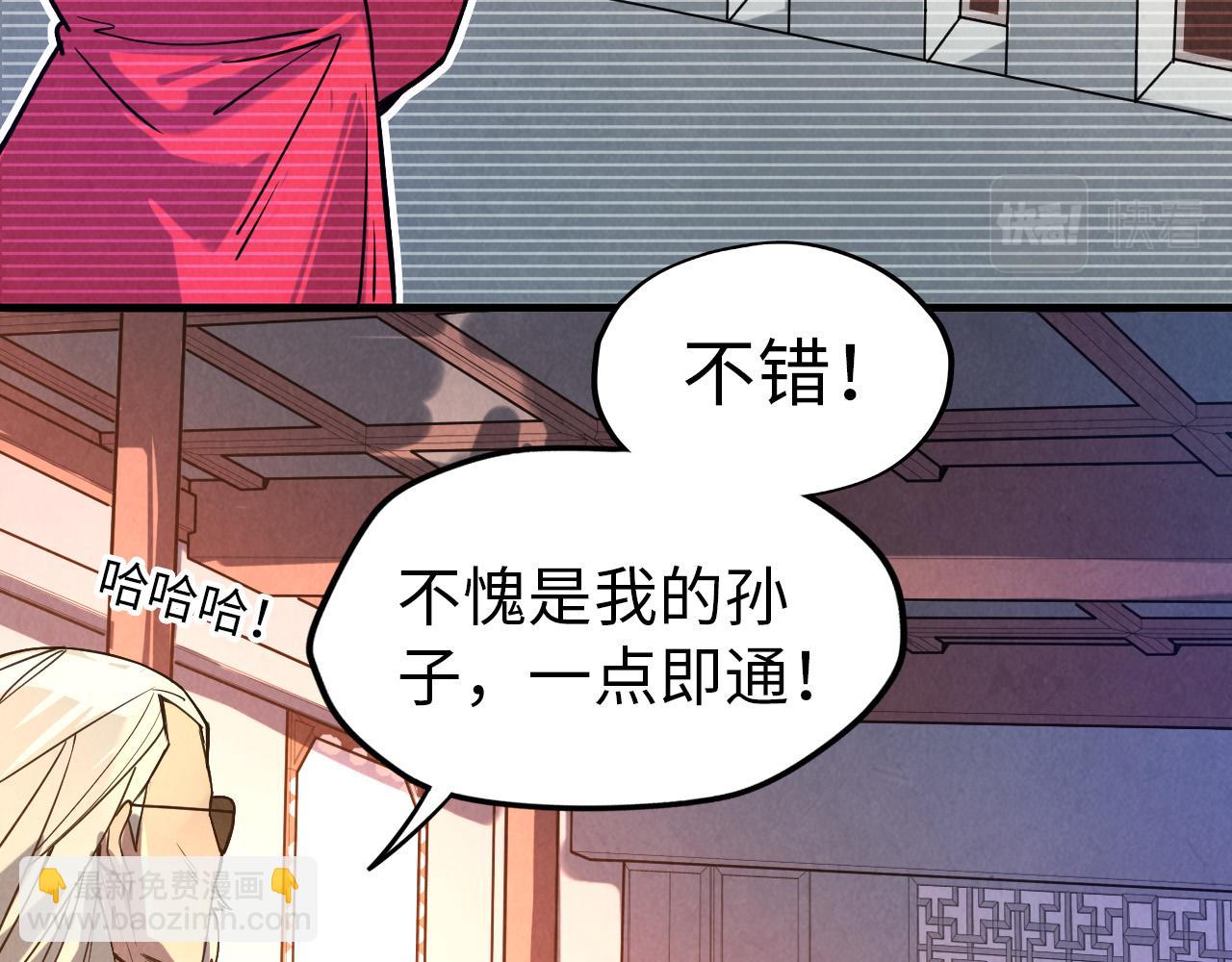 第67话 斩断手臂95