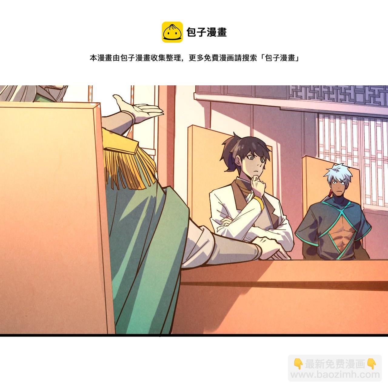 第67话 斩断手臂96