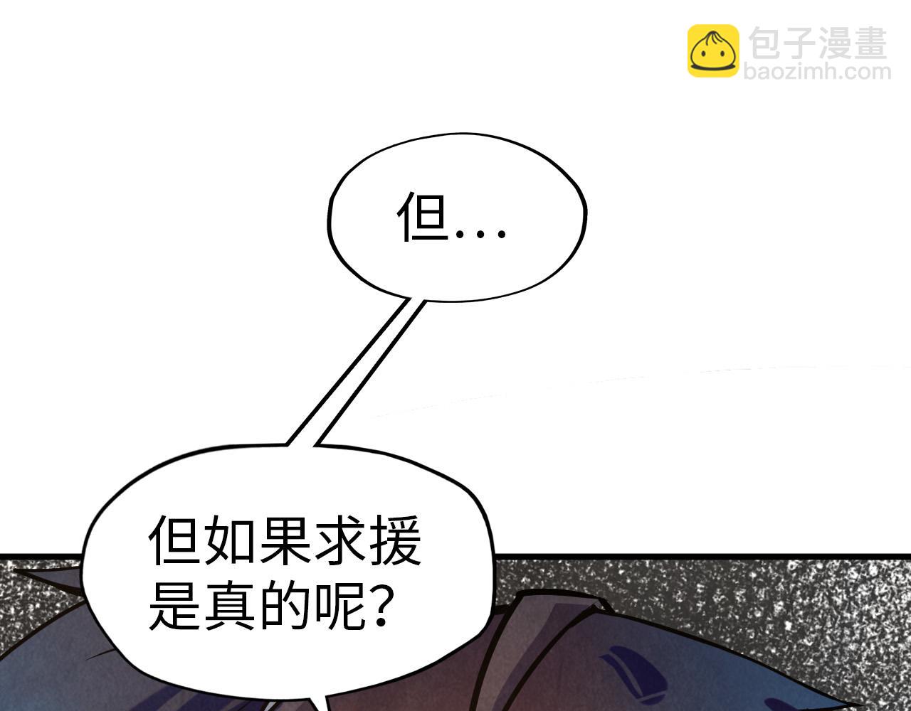 第67话 斩断手臂97