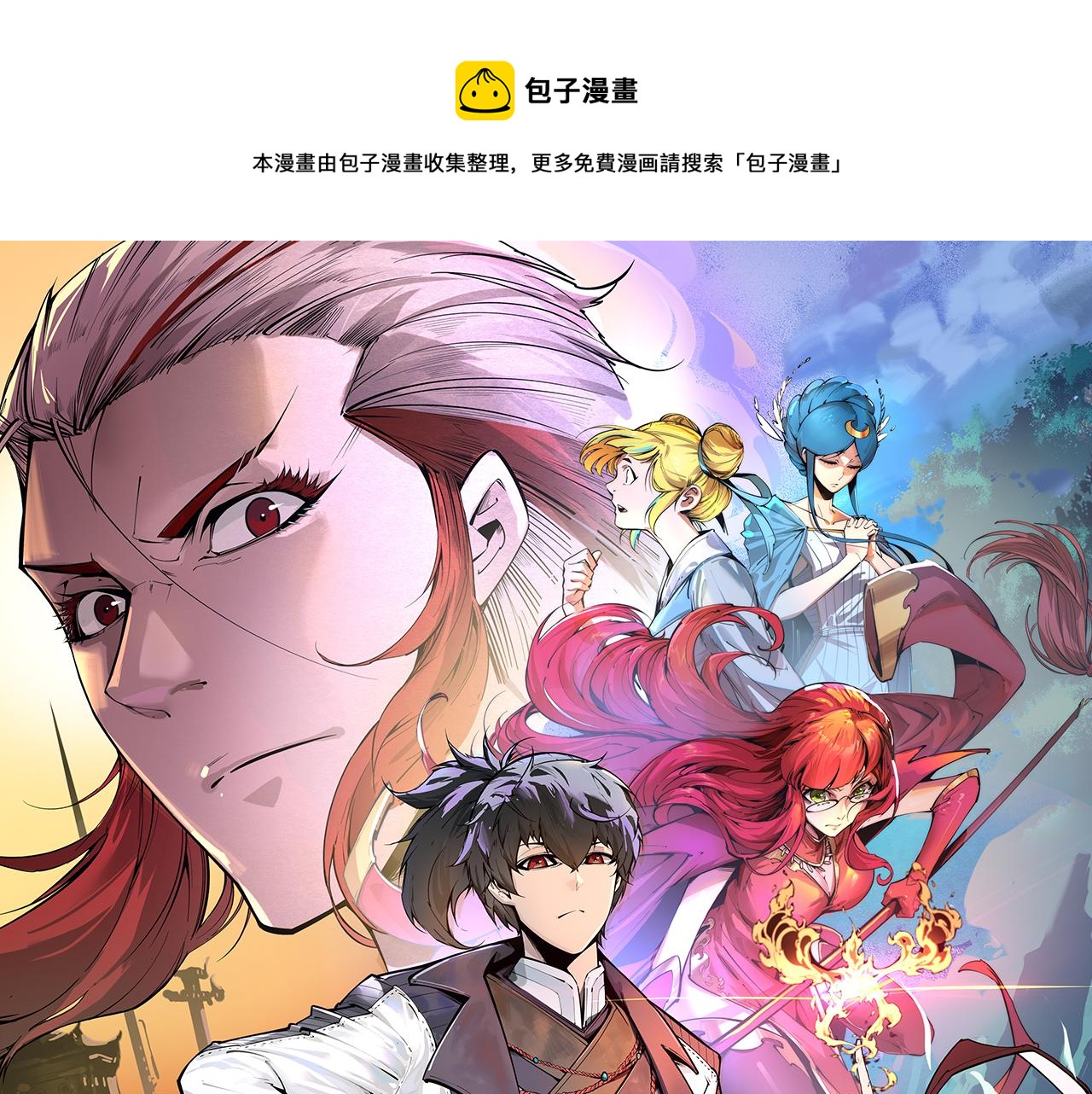 第70话 浩然正气0