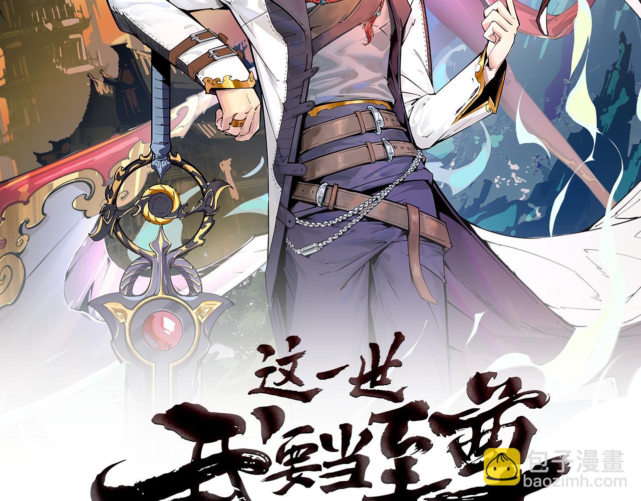 第70话 浩然正气1