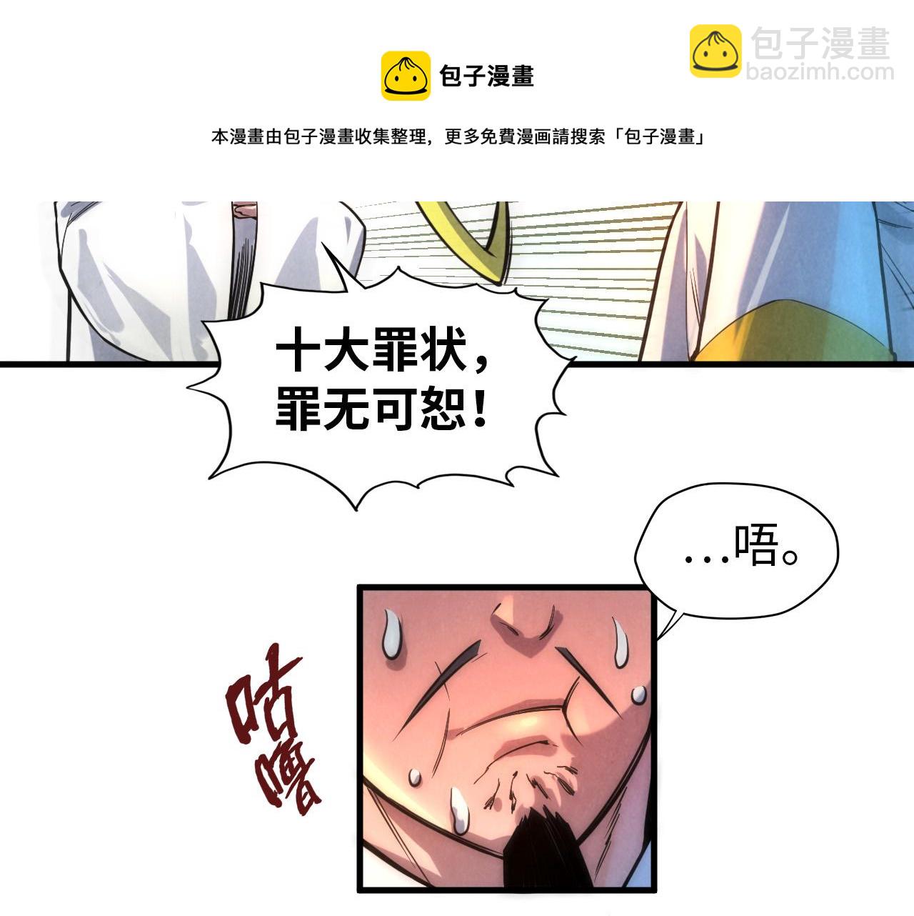 第70话 浩然正气104