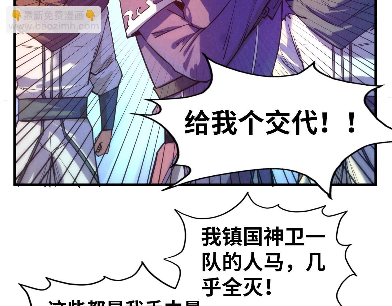 第70话 浩然正气11