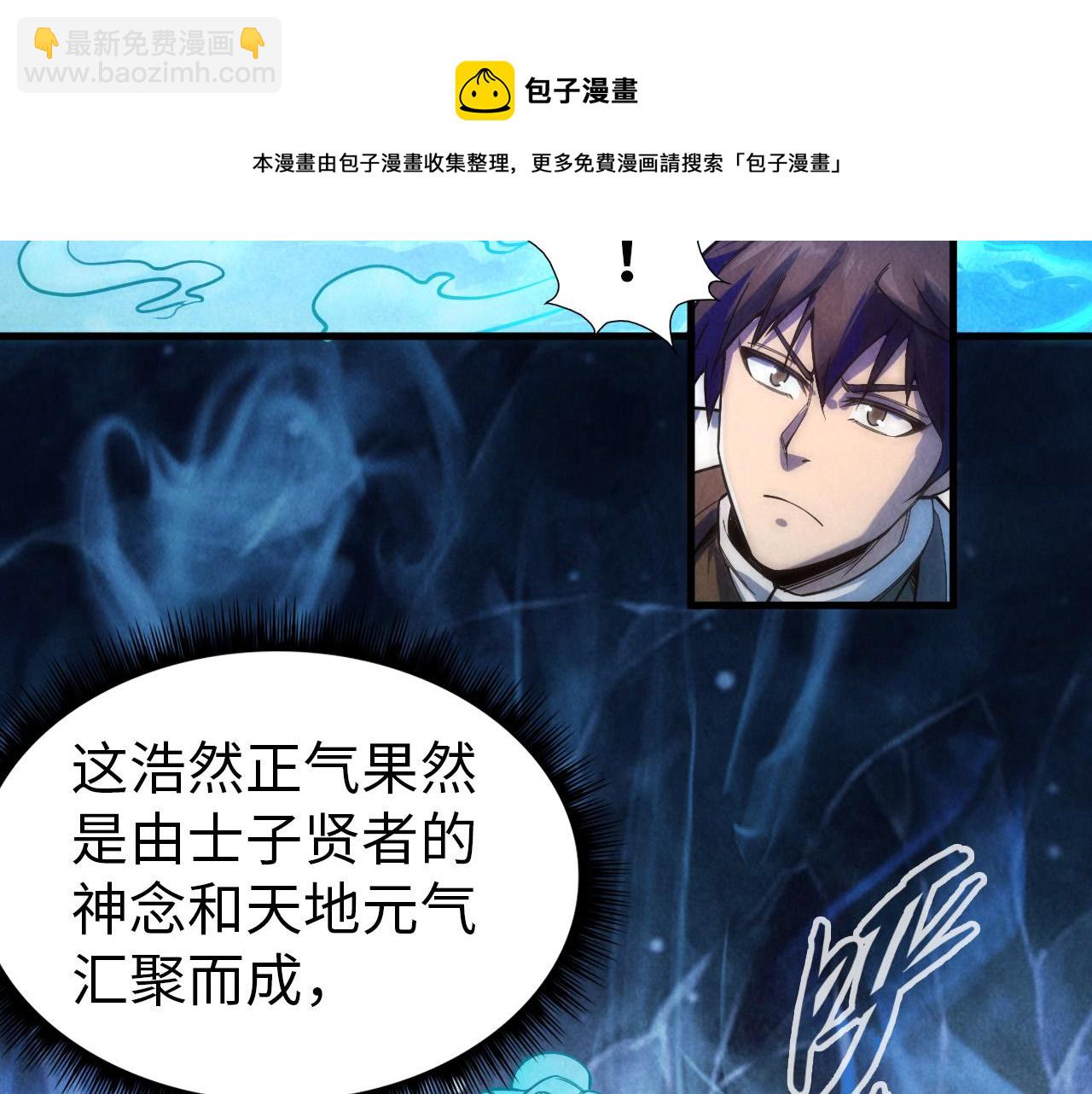 第70话 浩然正气112