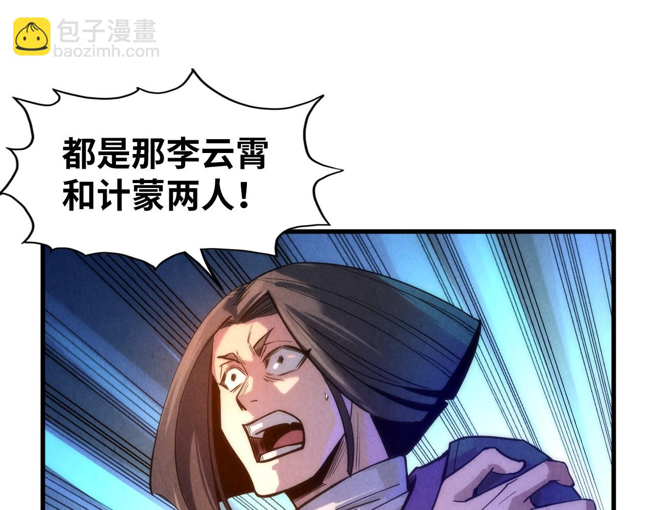 第70话 浩然正气14
