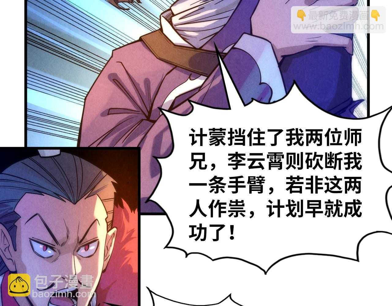 第70话 浩然正气15
