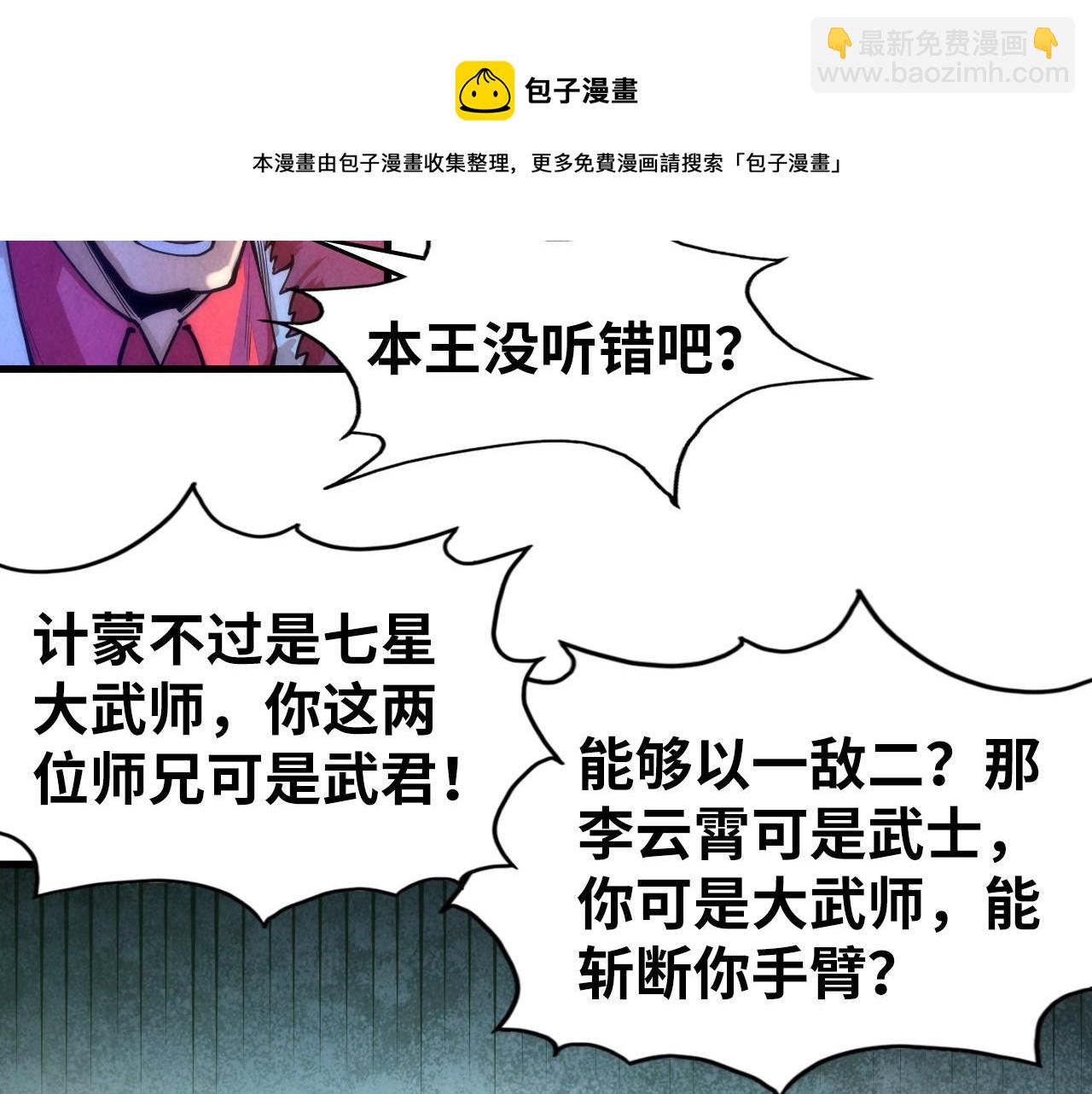 第70话 浩然正气16
