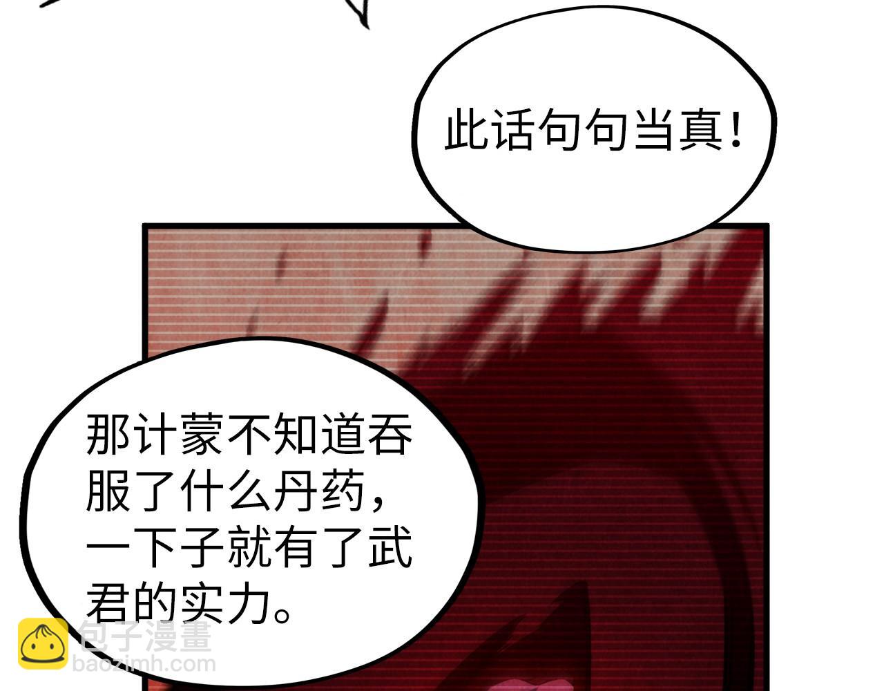 第70话 浩然正气18
