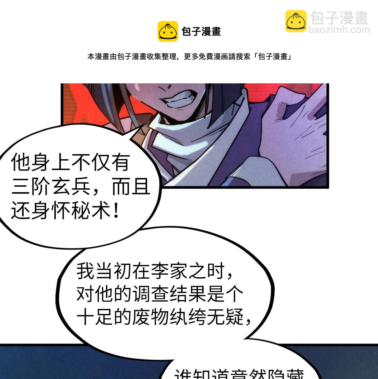 第70话 浩然正气20