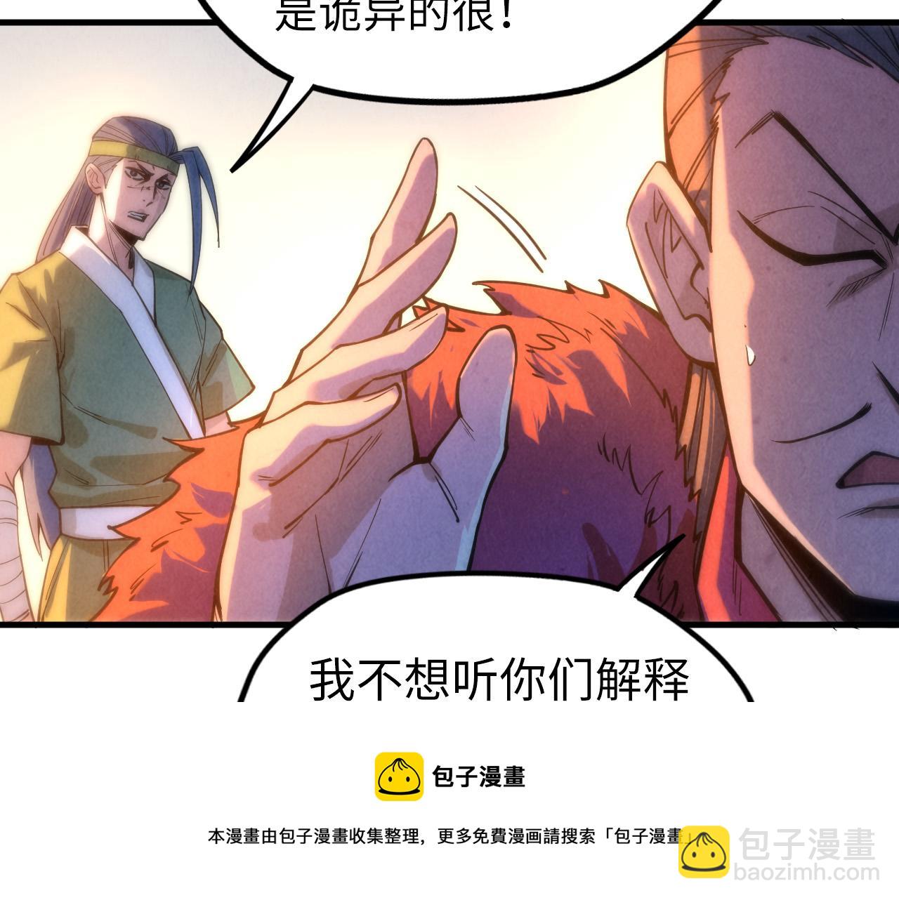 第70话 浩然正气24