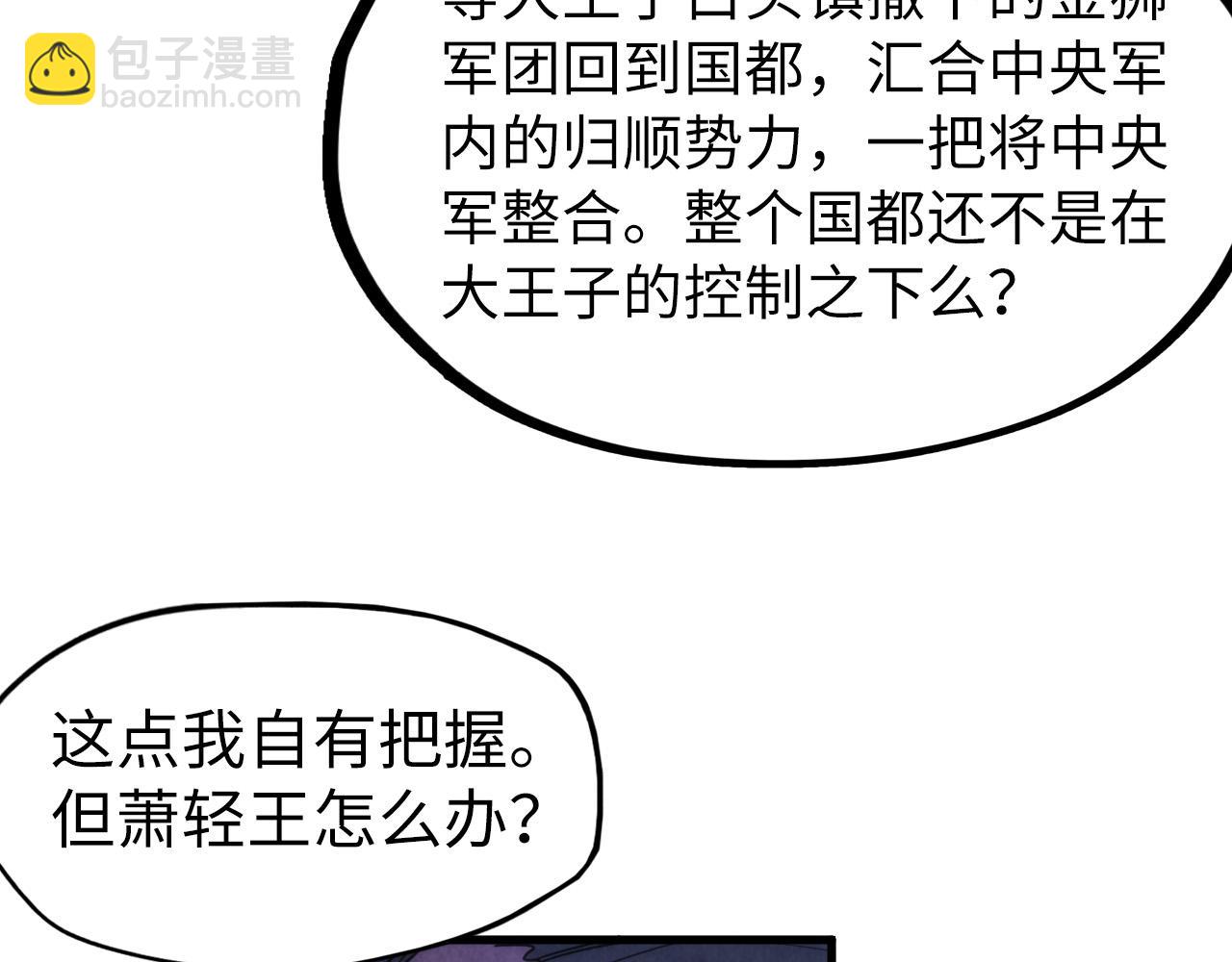 第70话 浩然正气27