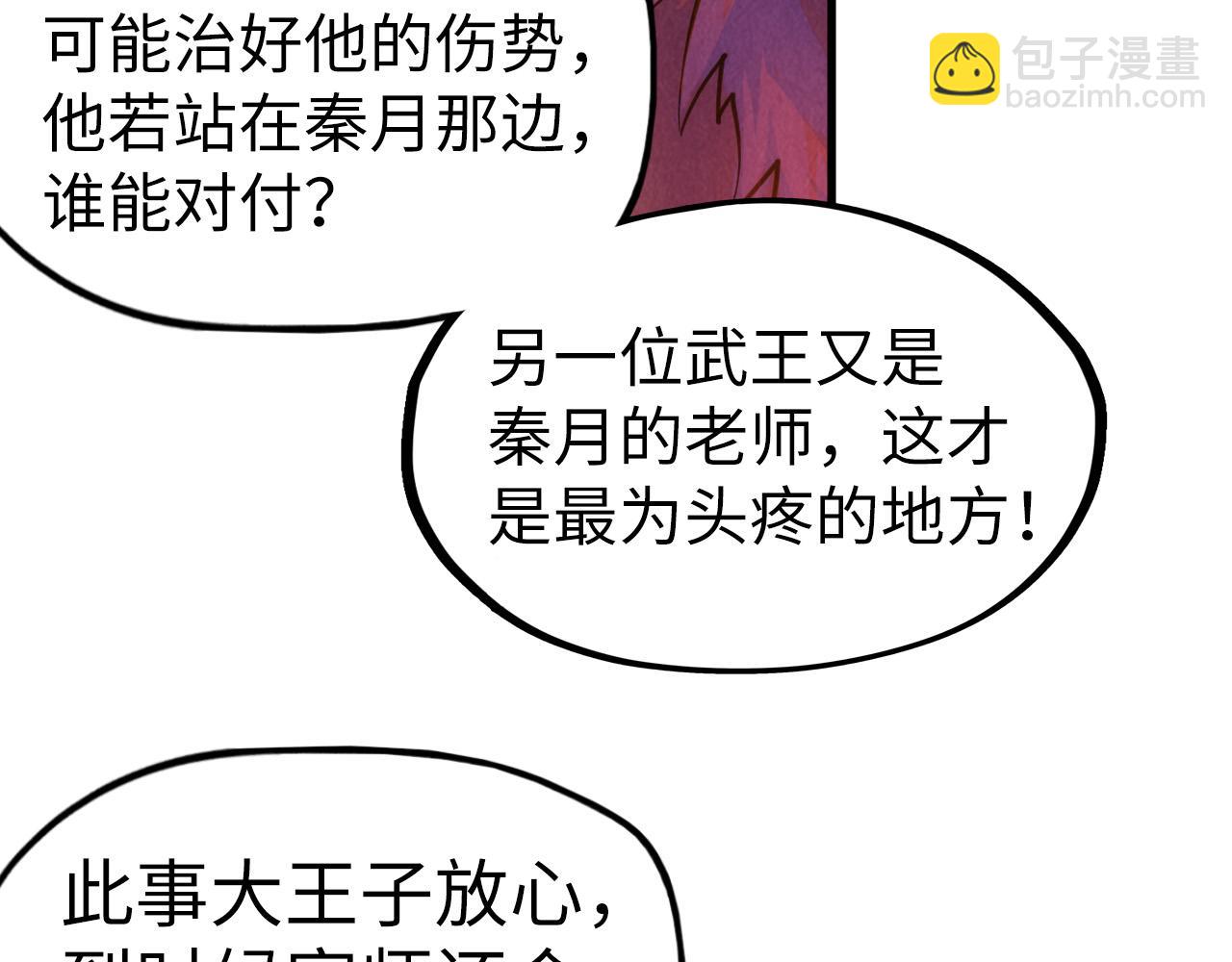 第70话 浩然正气29