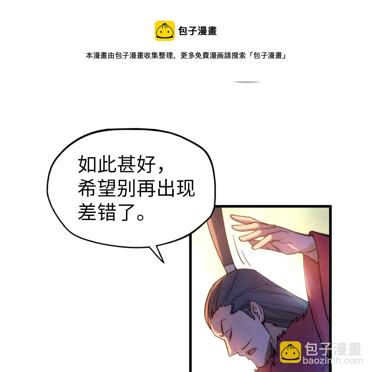 第70话 浩然正气32