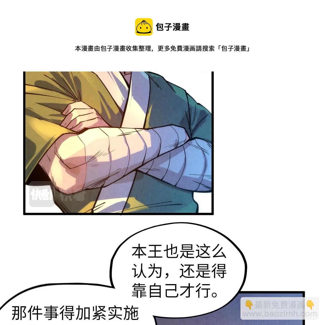 第70话 浩然正气36