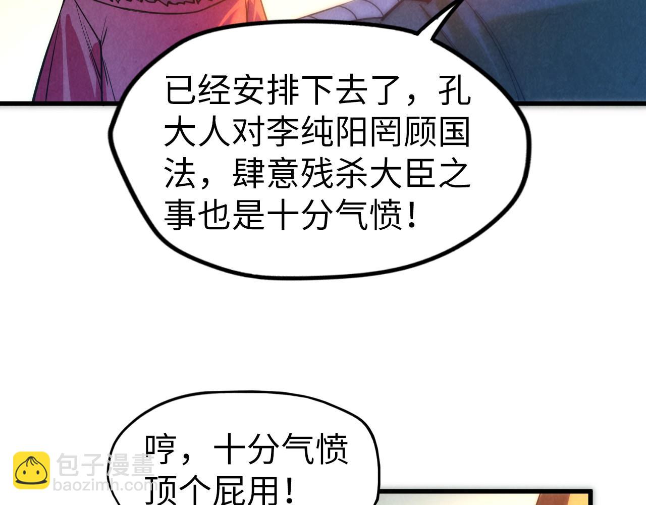 第70话 浩然正气39