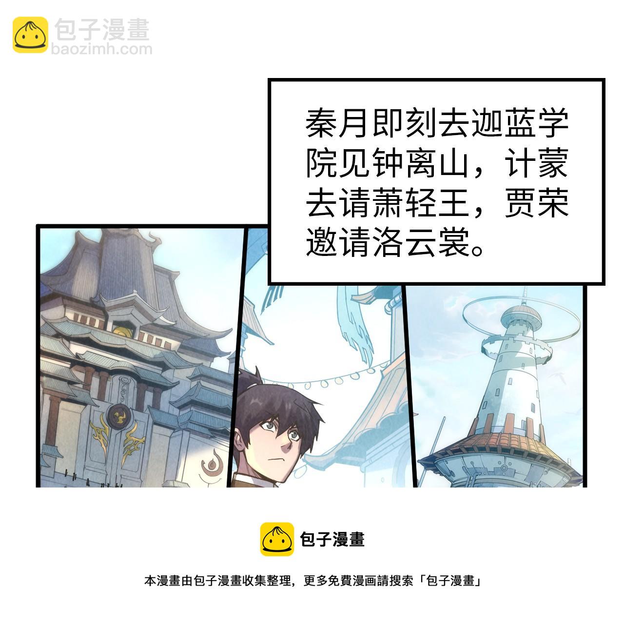 第70话 浩然正气4