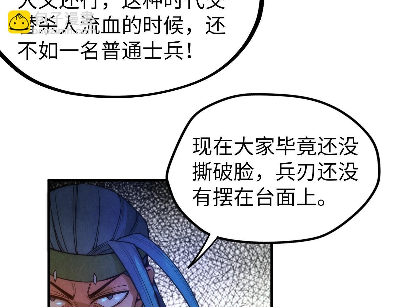 第70话 浩然正气41