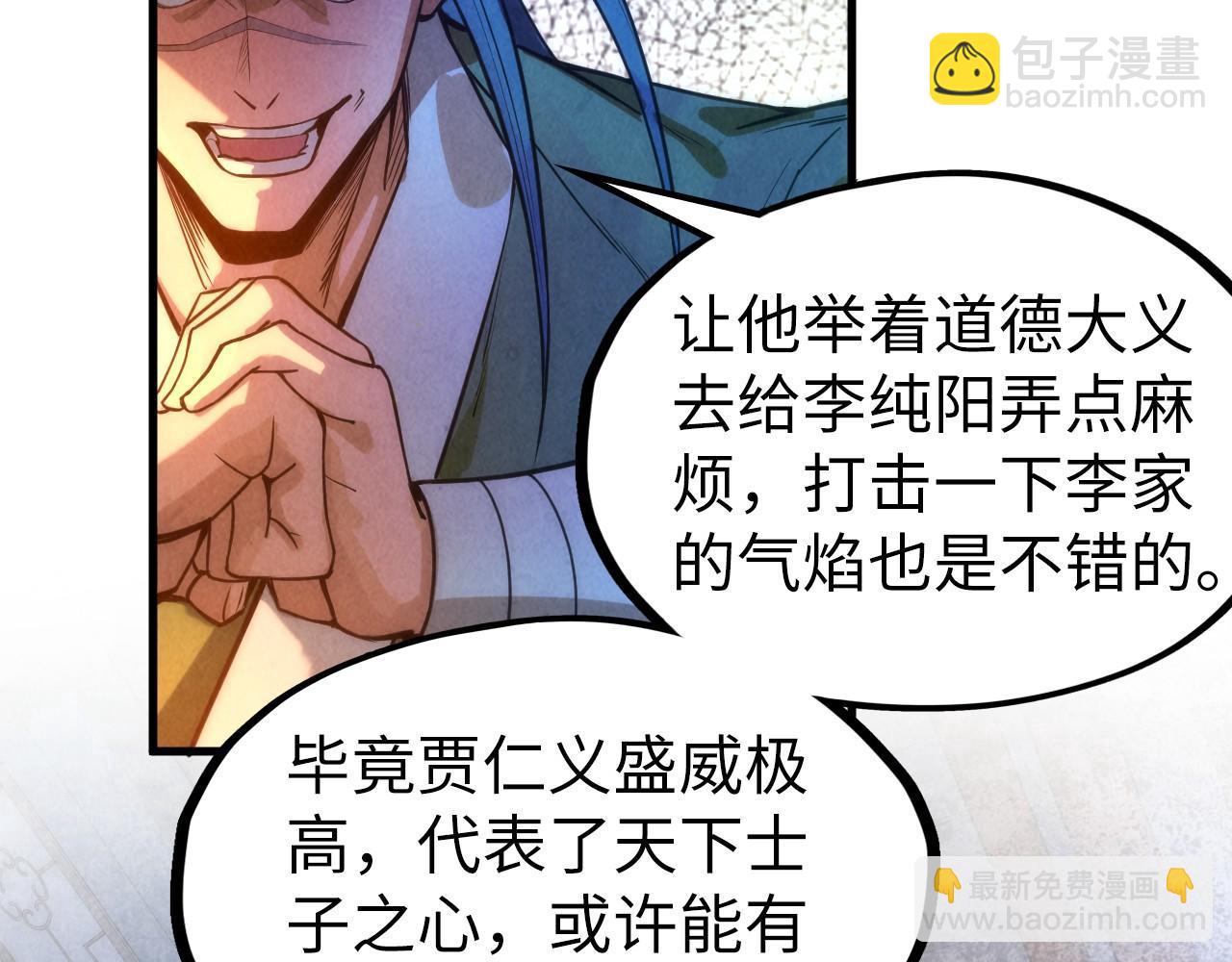 第70话 浩然正气42
