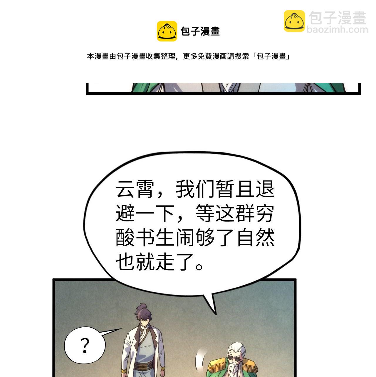第70话 浩然正气68