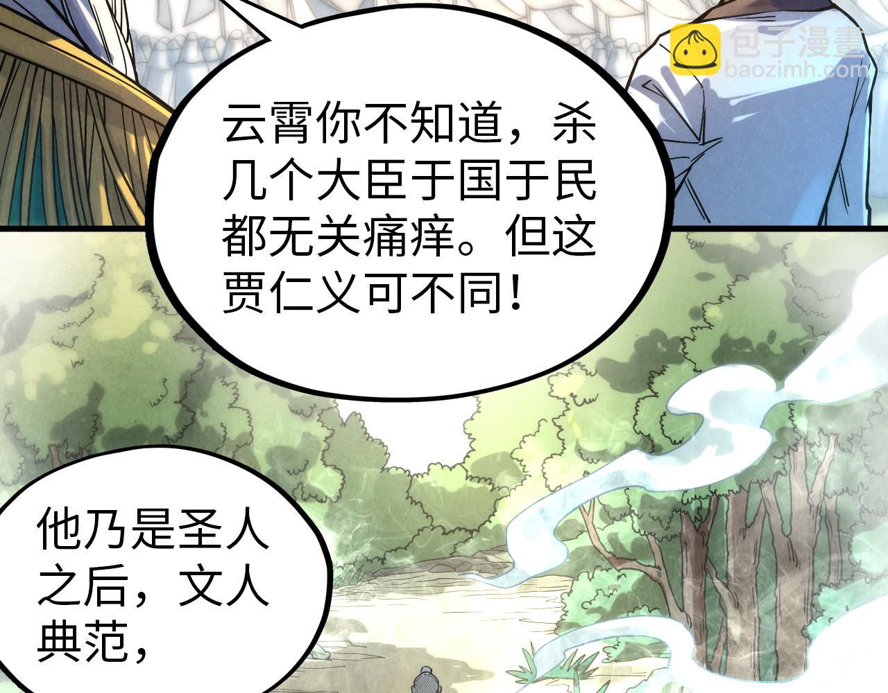 第70话 浩然正气74