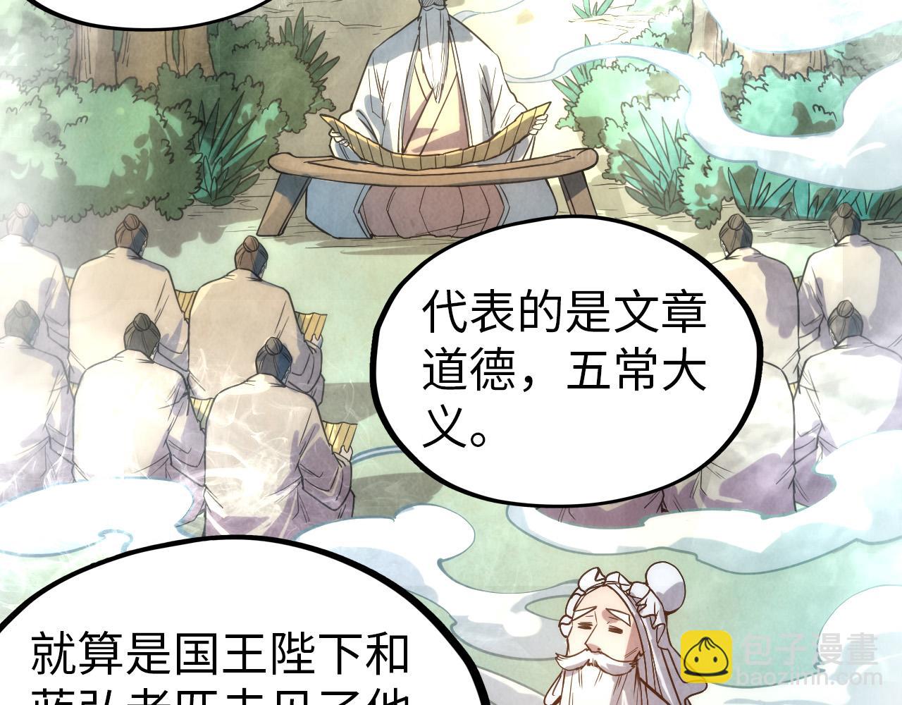 第70话 浩然正气75
