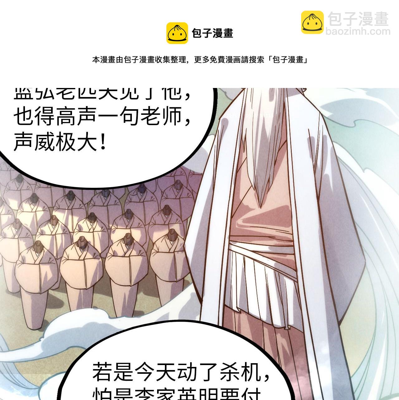 第70话 浩然正气76
