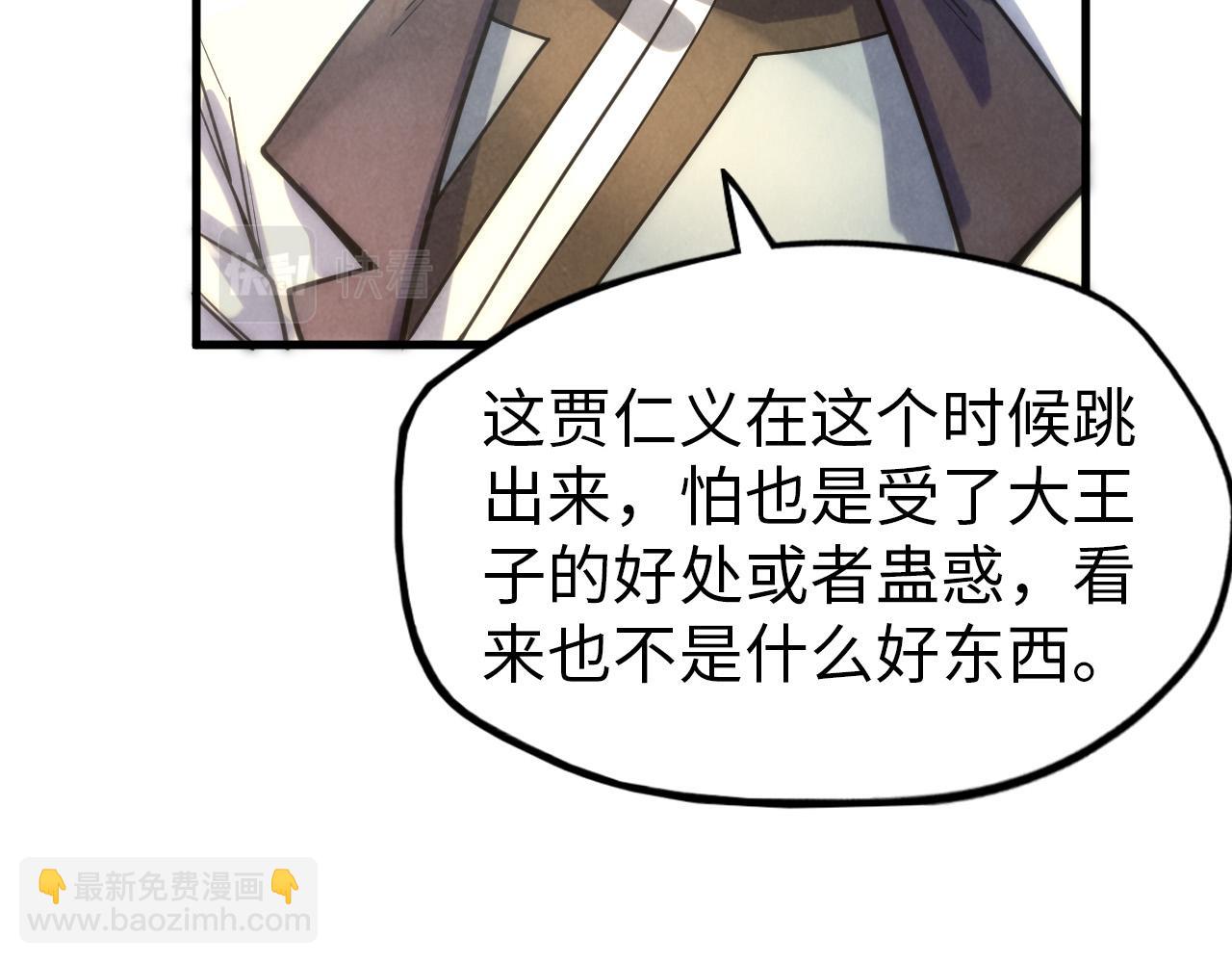 第70话 浩然正气79