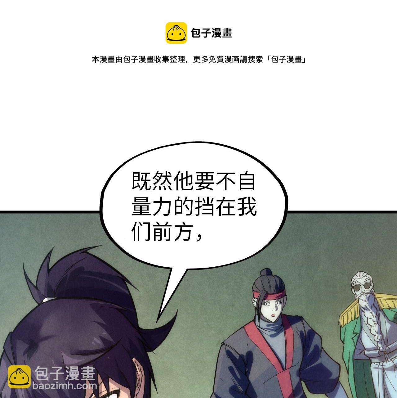 第70话 浩然正气80