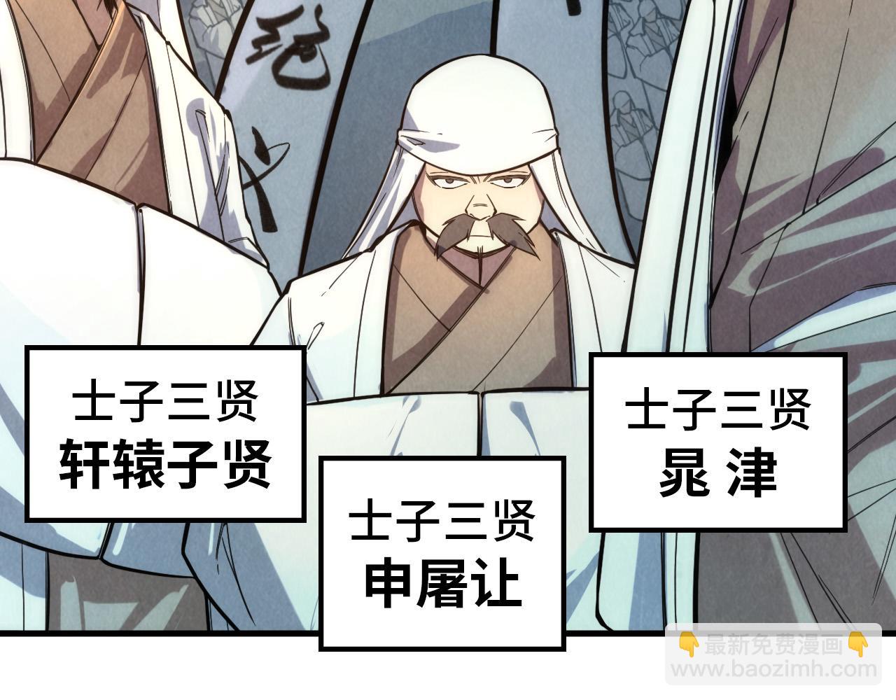 第70话 浩然正气86