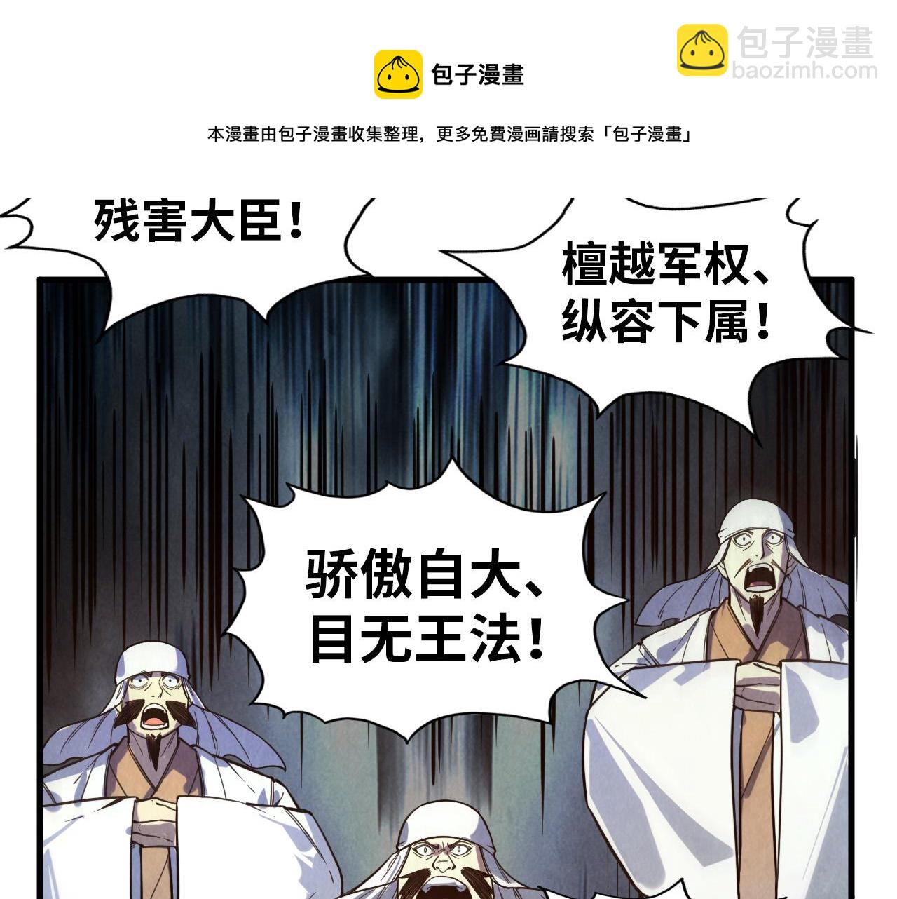 第70话 浩然正气88