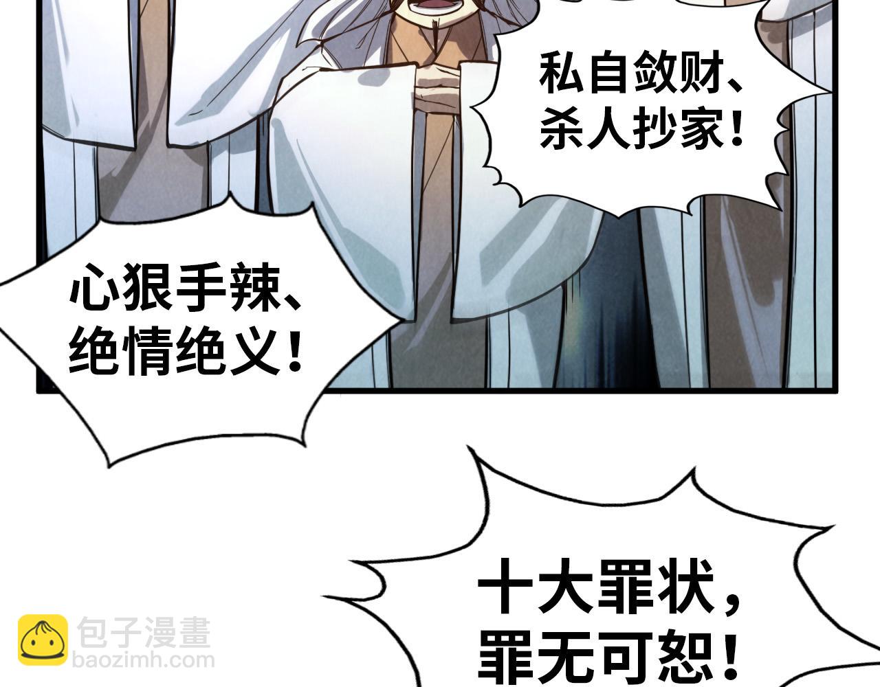 第70话 浩然正气89
