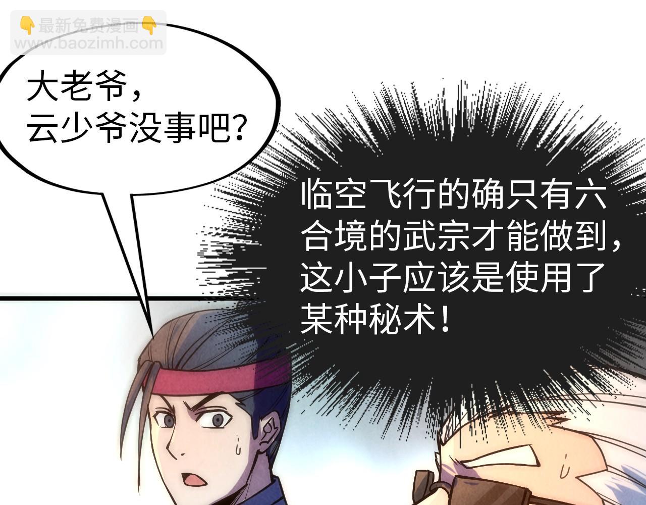 第71话 霹雳手段17