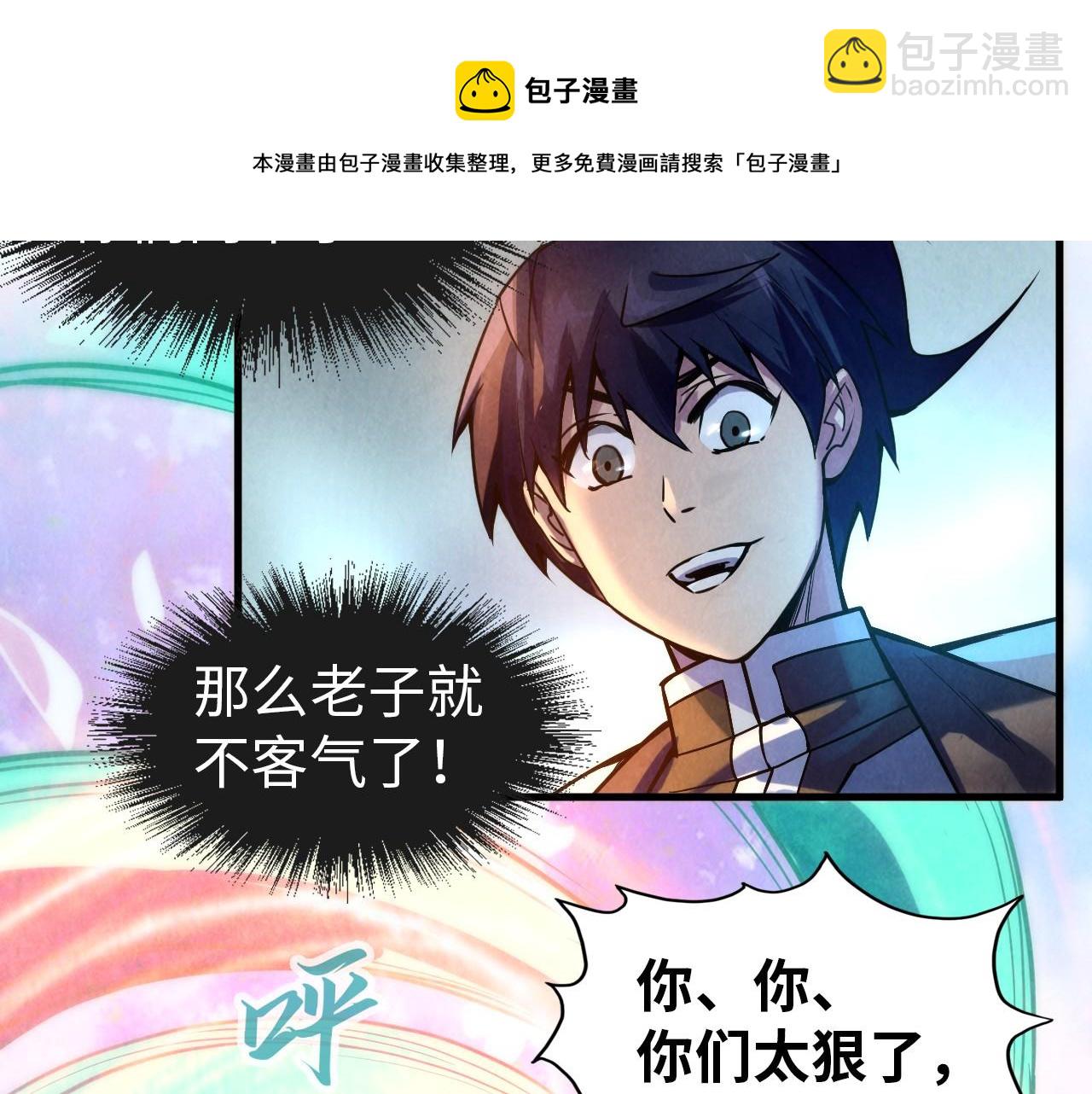第71话 霹雳手段28