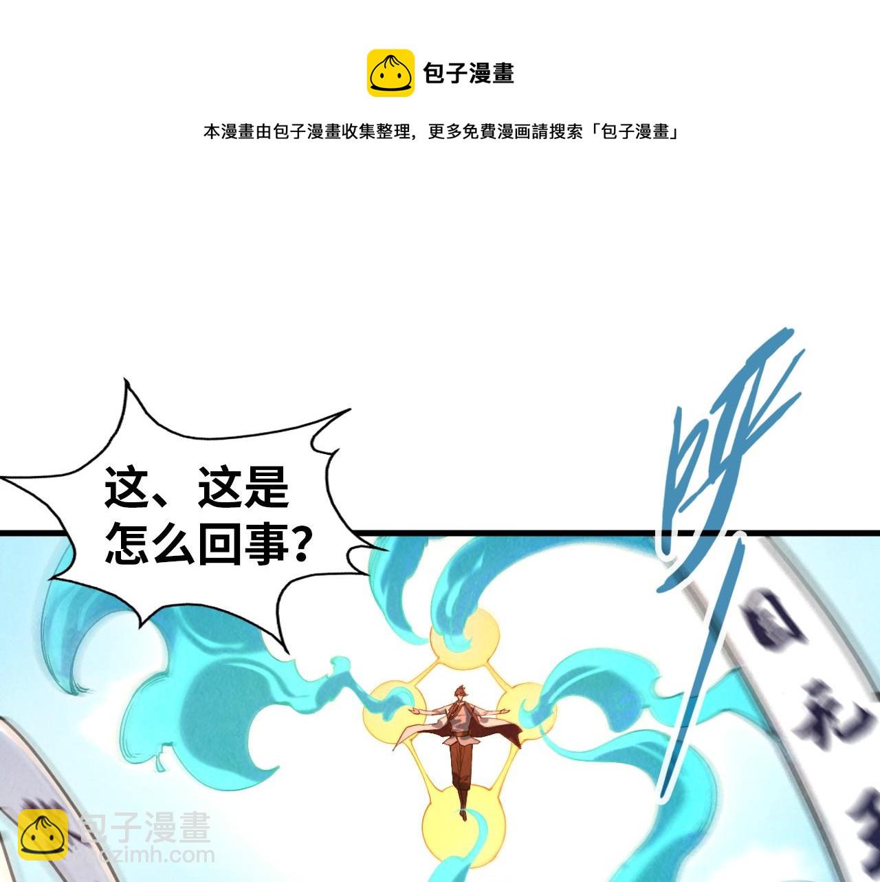 第71话 霹雳手段4