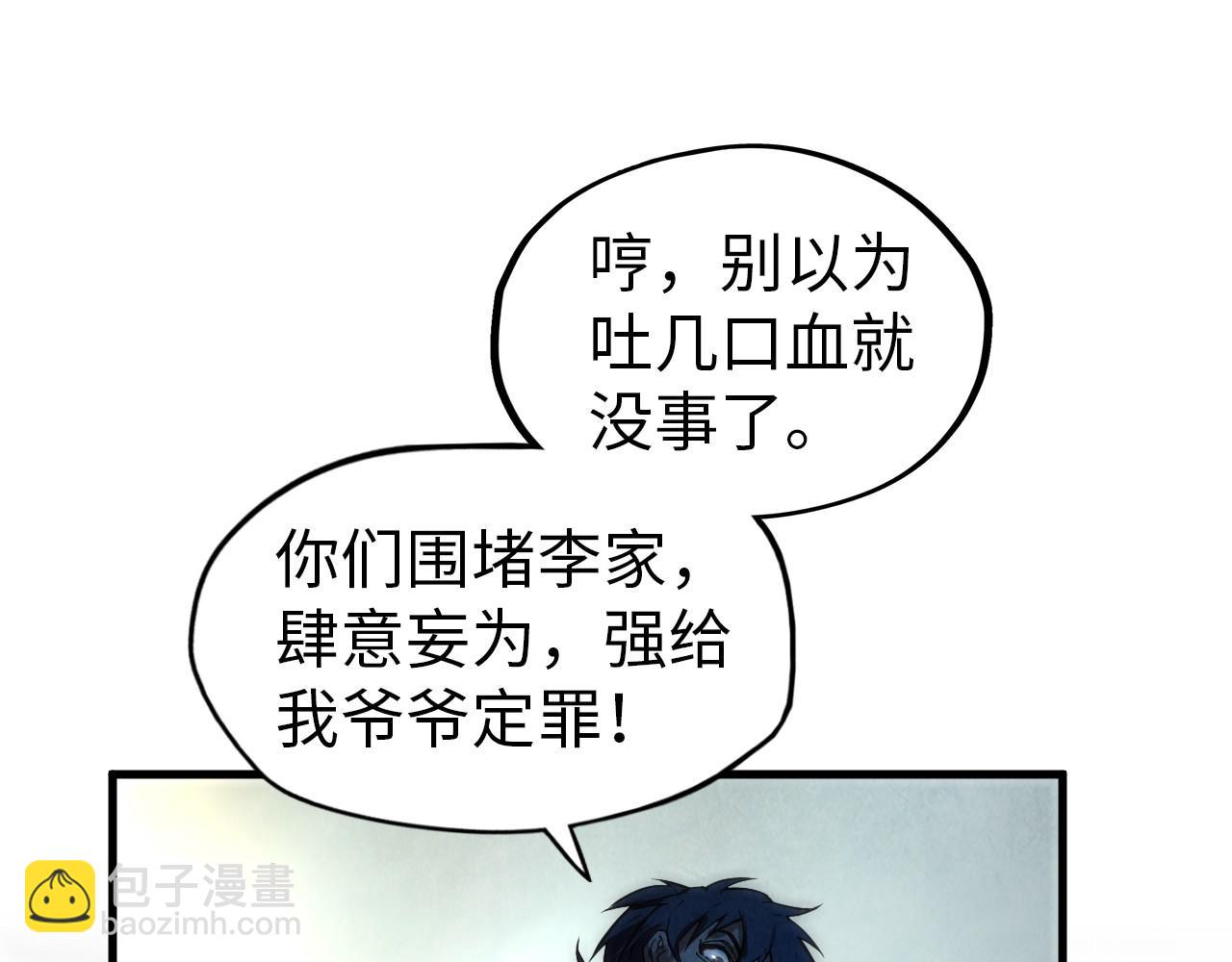 第71话 霹雳手段74