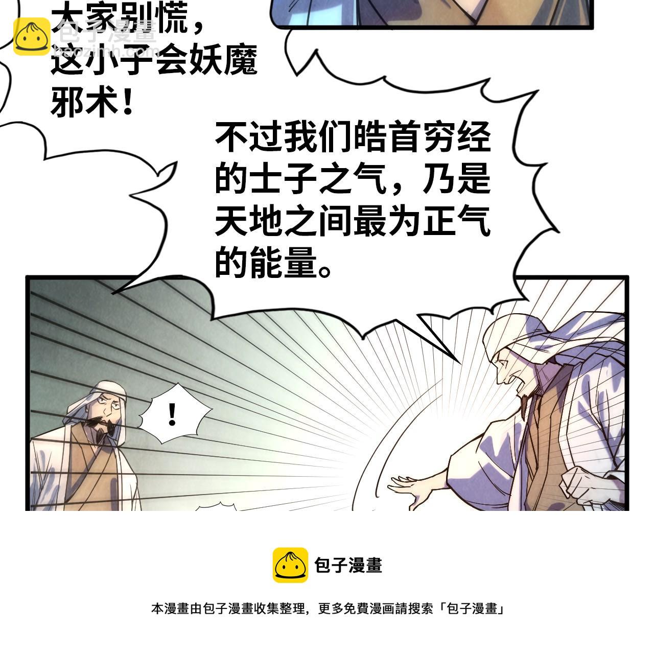 第71话 霹雳手段8