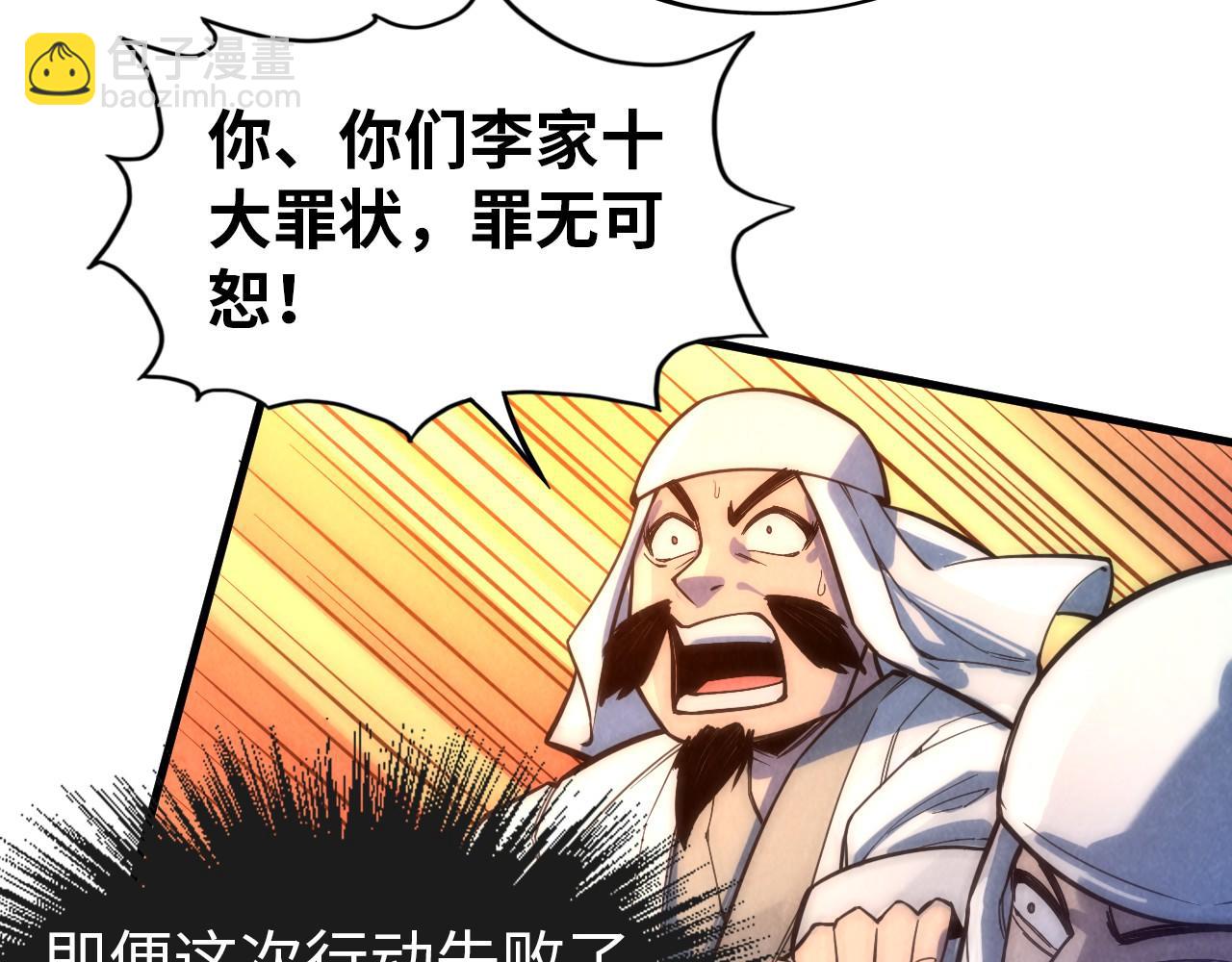 第71话 霹雳手段82
