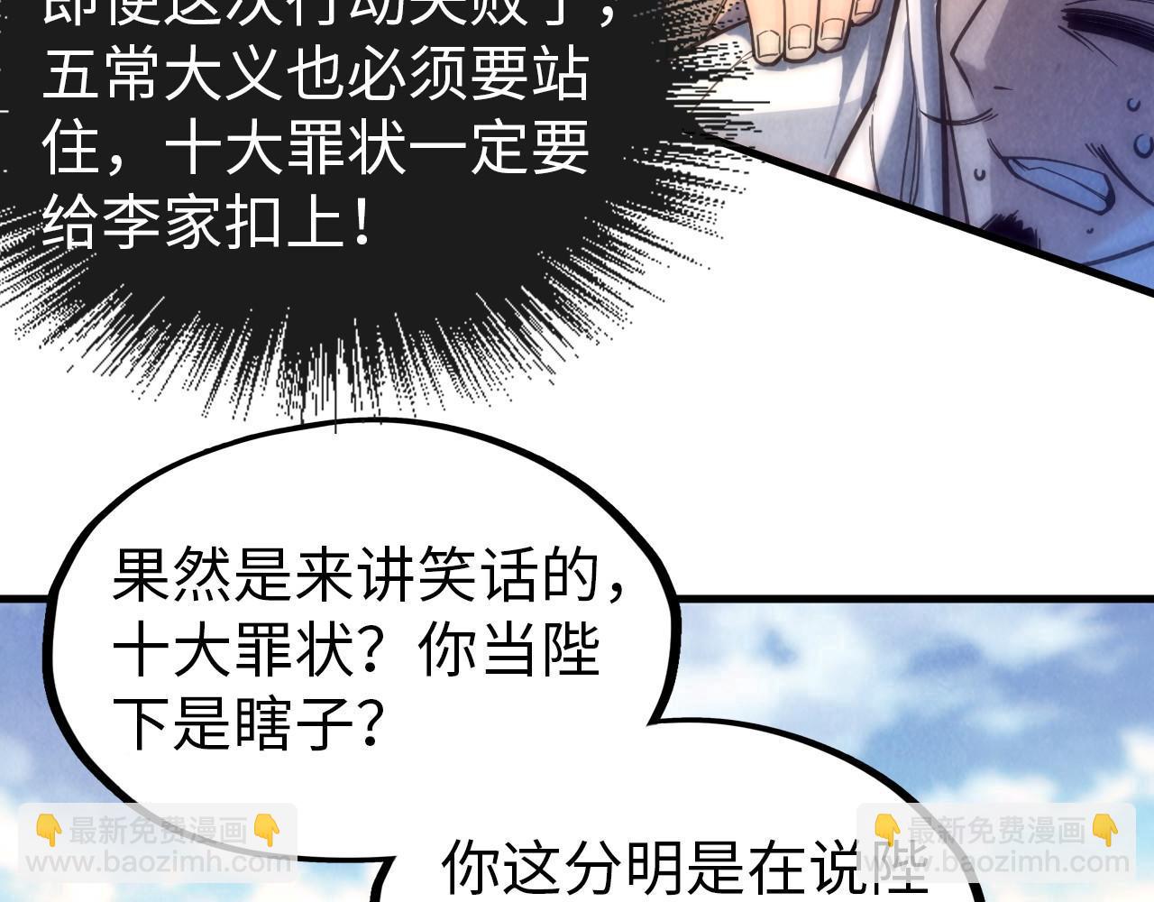 第71话 霹雳手段83
