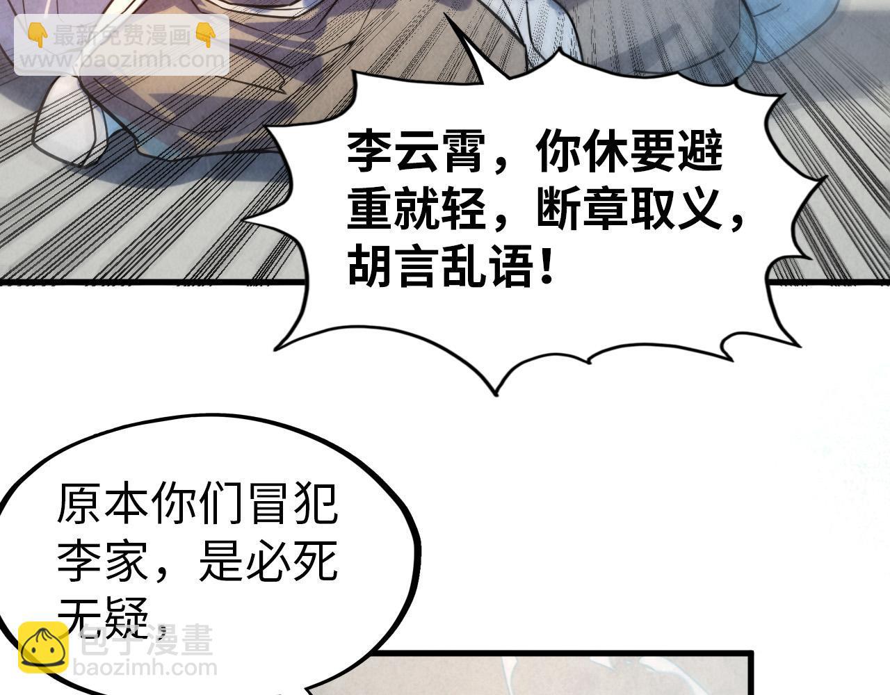 第71话 霹雳手段87