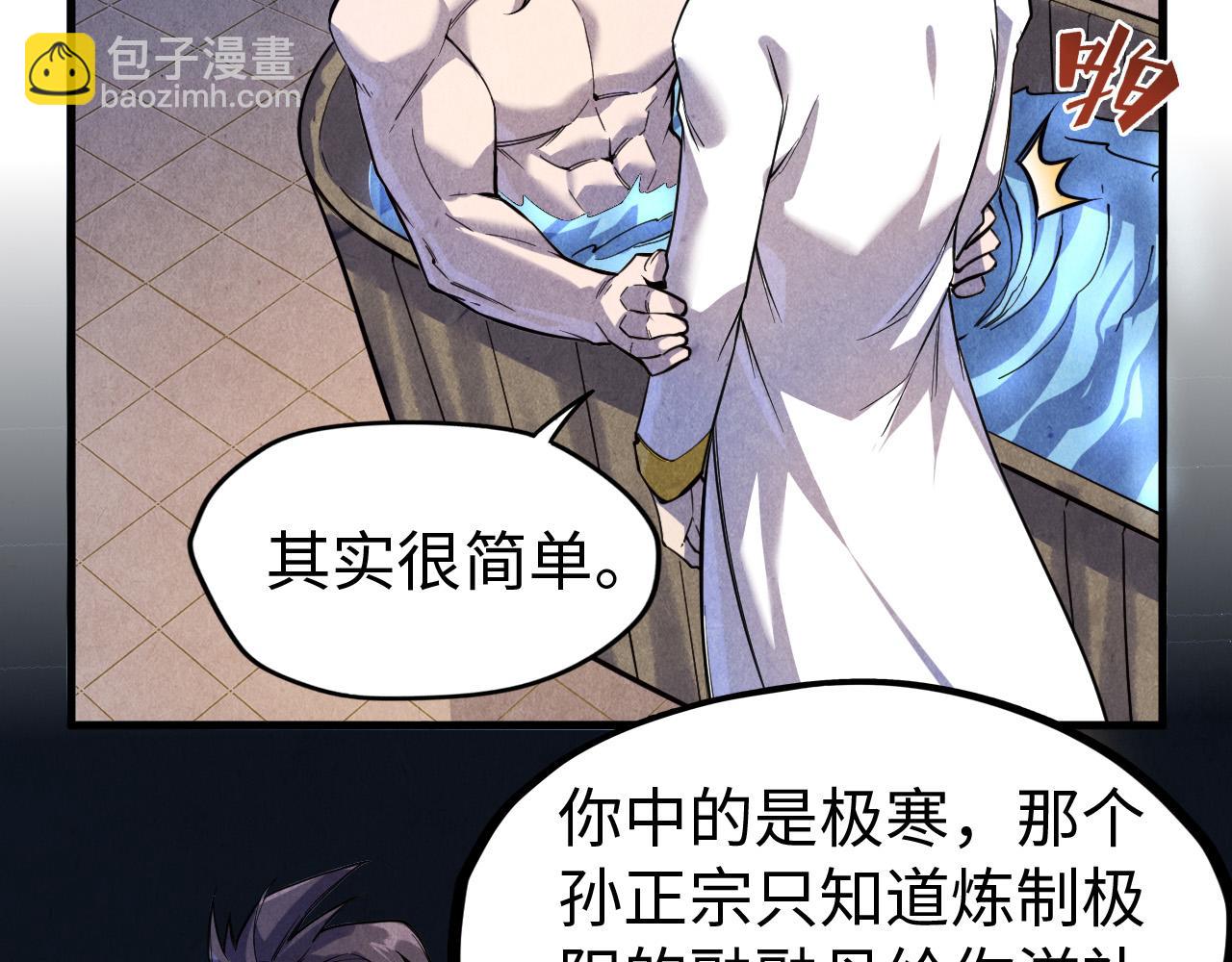 第72话 治疗寒毒46