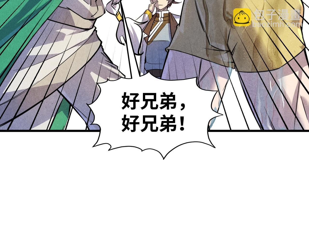 第72话 治疗寒毒57