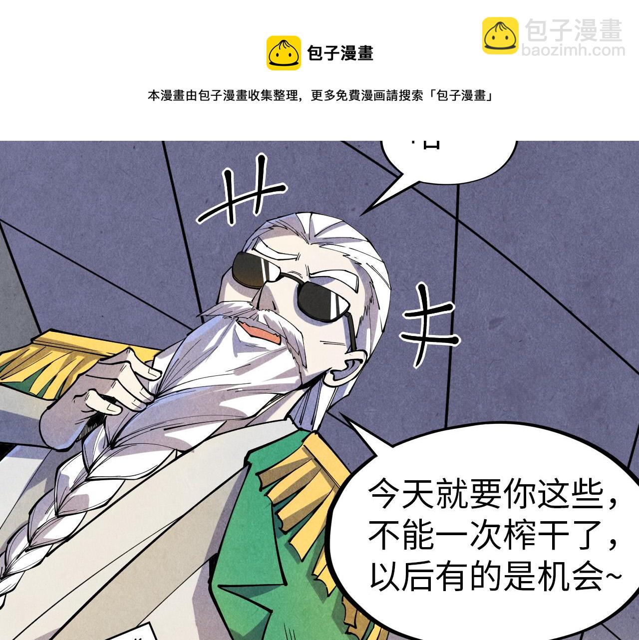 第72话 治疗寒毒88