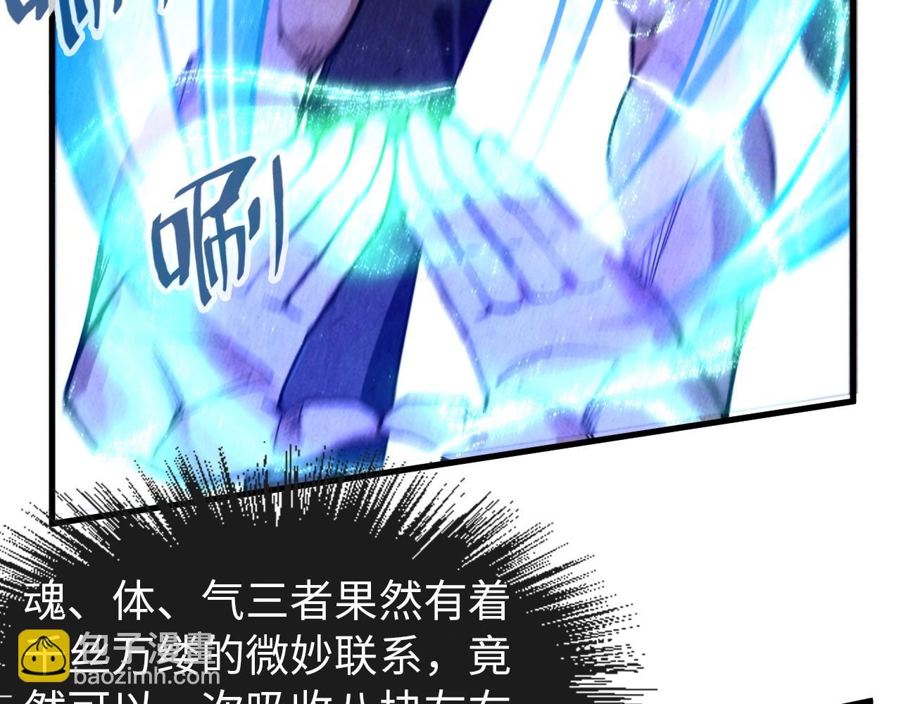 第73话 灵魂显影110