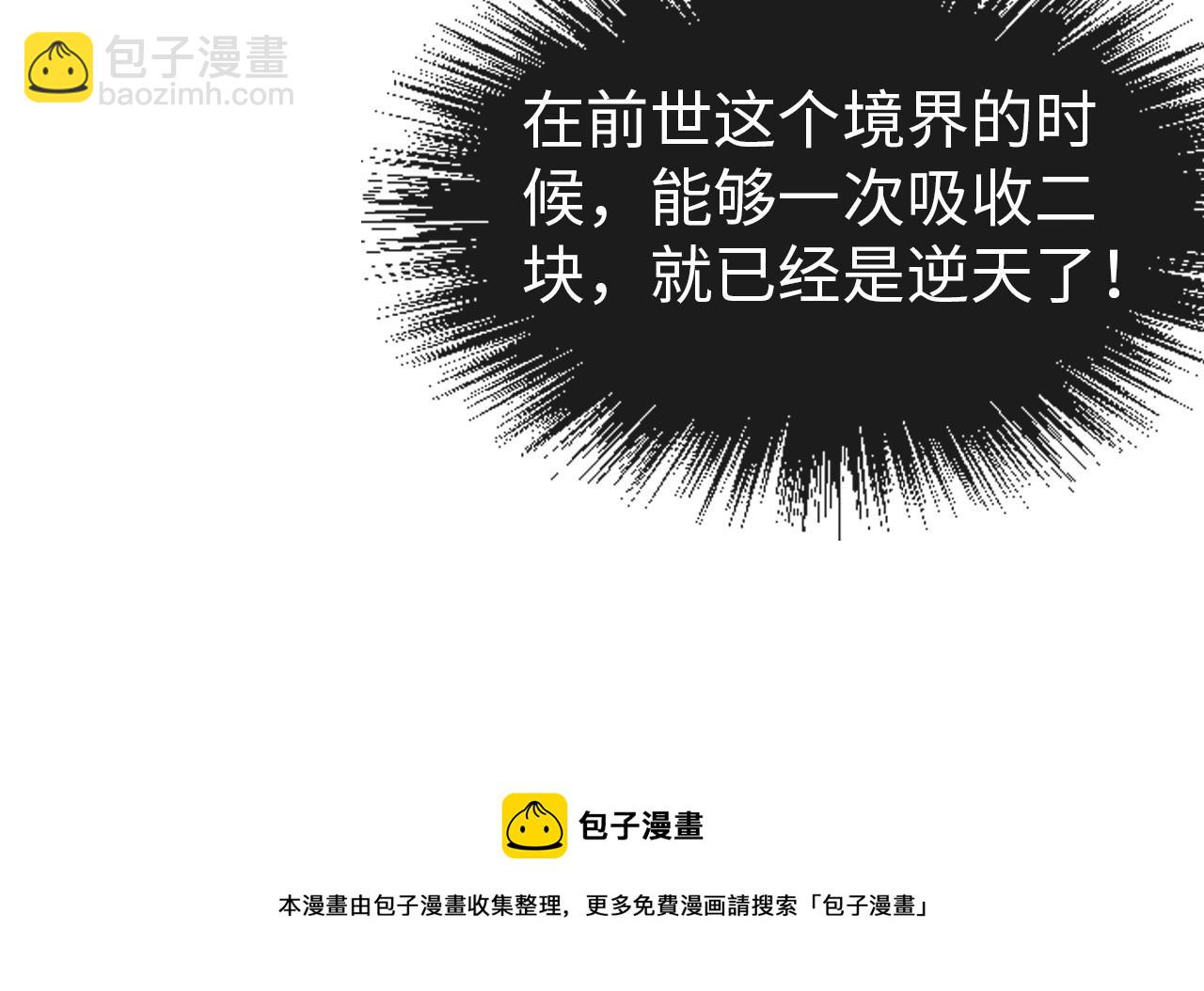 第73话 灵魂显影112