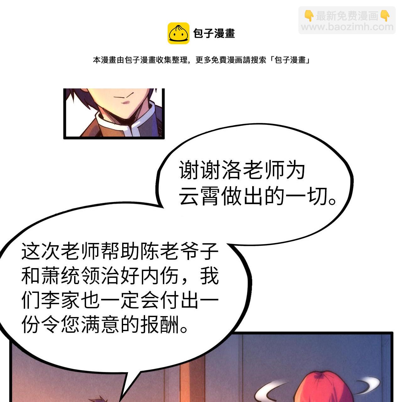 第73话 灵魂显影36
