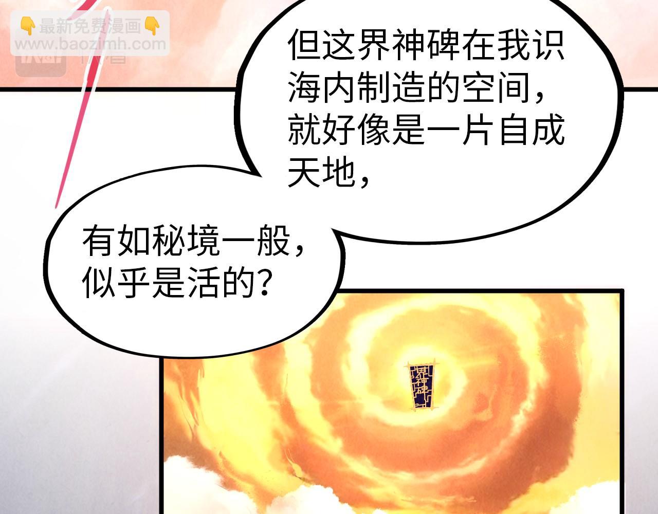 第73话 灵魂显影67