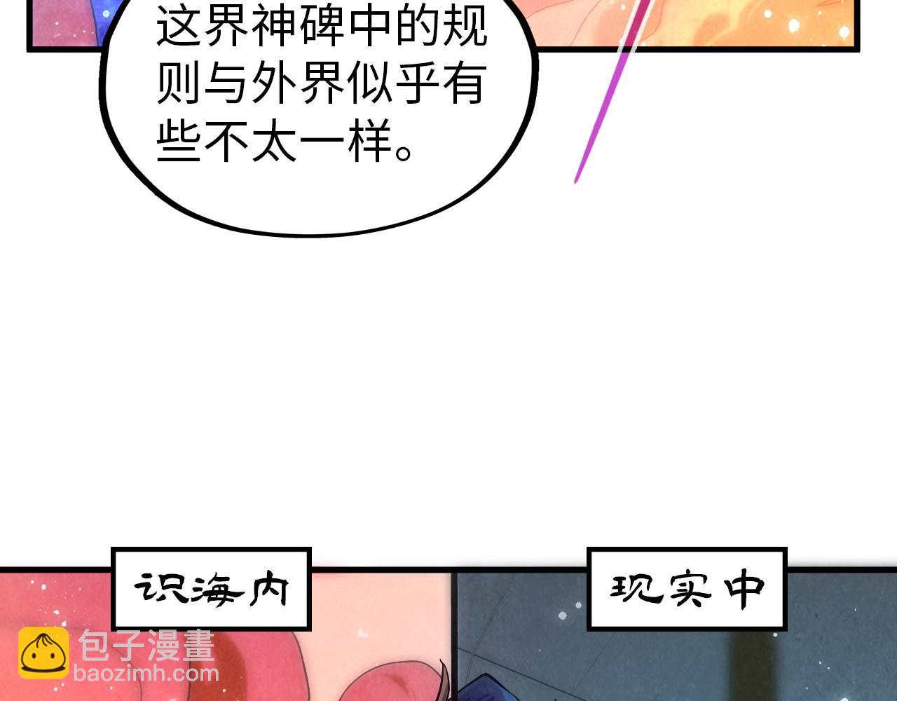 第73话 灵魂显影74