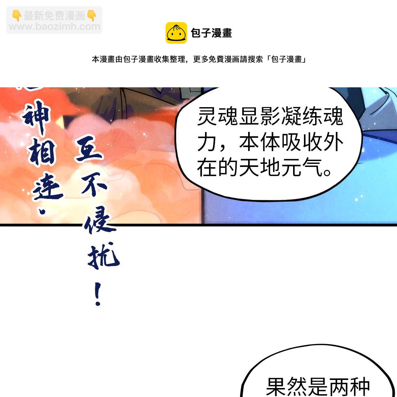 第73话 灵魂显影76